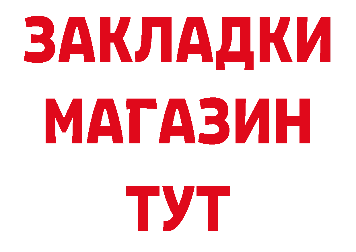 КЕТАМИН VHQ зеркало сайты даркнета MEGA Будённовск